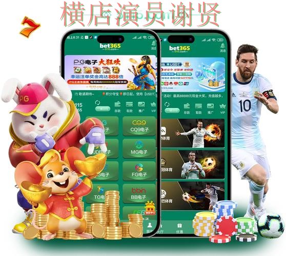 365BET世界杯竞猜平台哪个好及用户体验分享