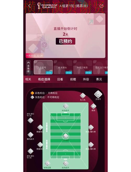 世界杯买球网站哪个好？围绕稳定性评测+直播体验做一次推荐（世界杯赛事中心）