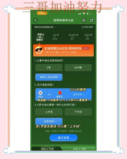 世界杯竞猜最新盘点：哪个好其实很简单（世界杯直播）