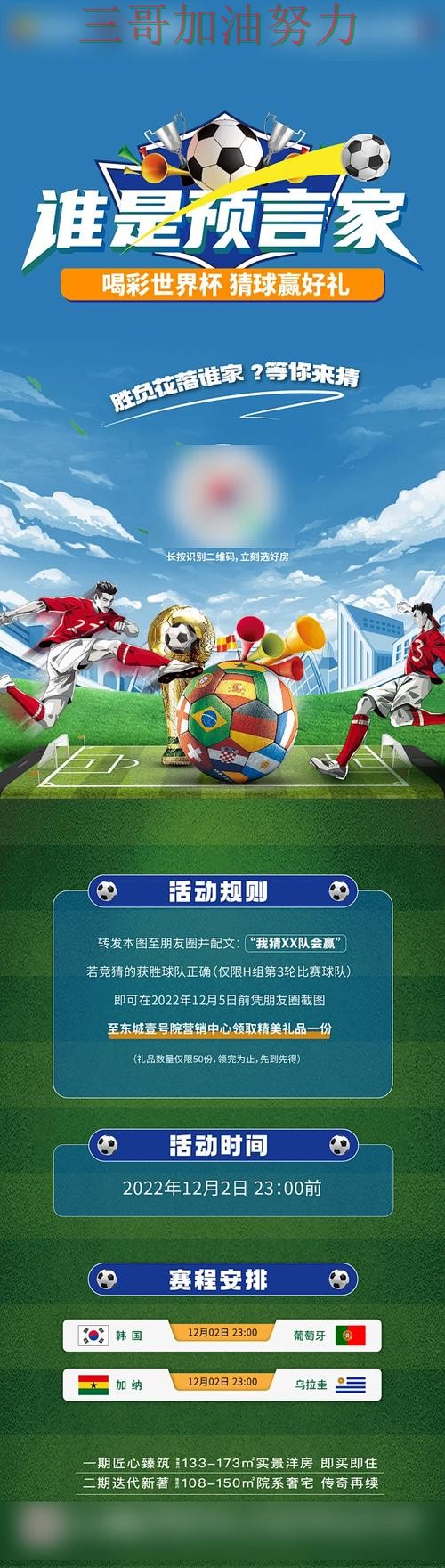 世界杯竞猜最新盘点：哪个好其实很简单（世界杯直播）
