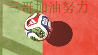 世界杯买球平台推荐是否值得用如何选？结合入口汇总一次讲透（世界杯官方信息）